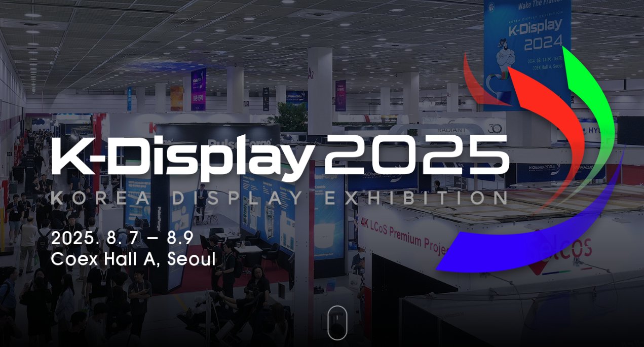 K-Display 2025, 글로벌 디스플레이 기술의 미래를 조망하다