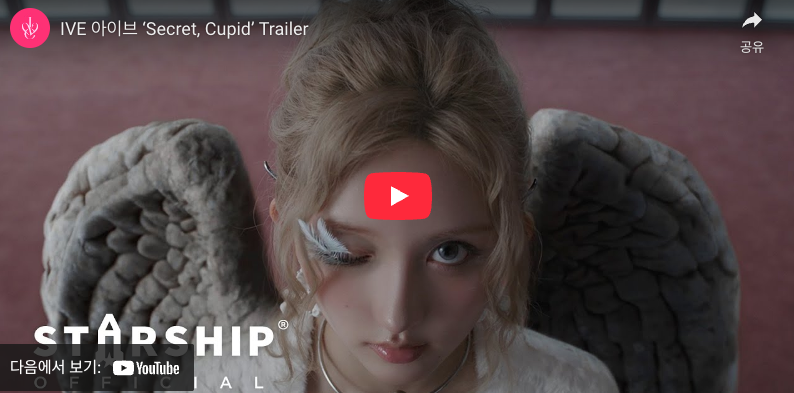 아이브, 파격 &amp;#039;이블 큐피드&amp;#039; 변신…미니 4집 트레일러 공개