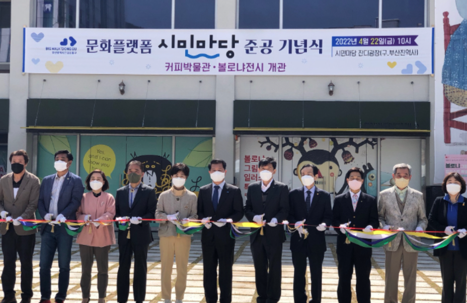 옛 부산진역사 ‘문화플랫폼’ - 코레일 구조 요청