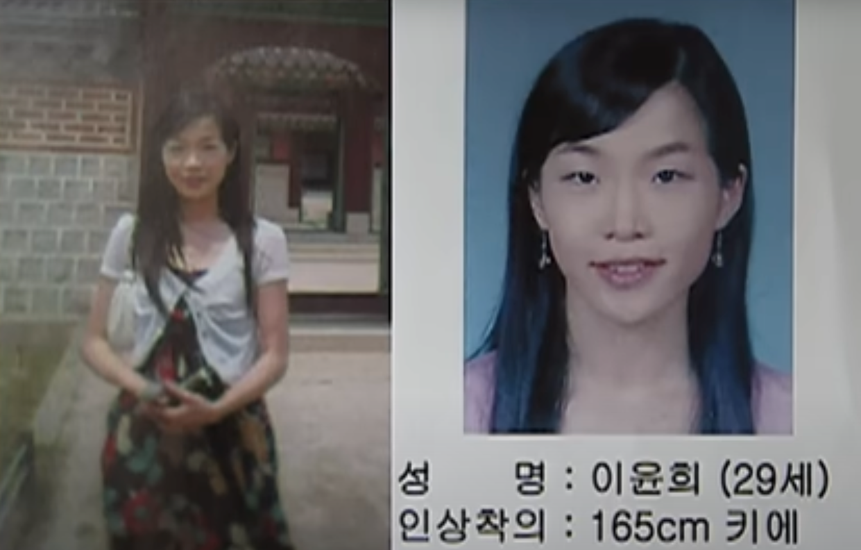 19년 전 실종 이윤희씨 등신대 훼손한 40대 동문 검찰 송치