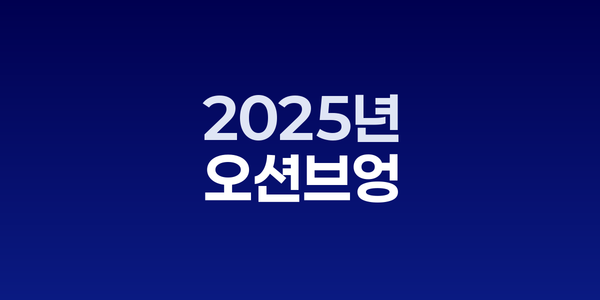 오션 브엉의 '환희의 황제', 2025년 최고 문학작품으로 선정