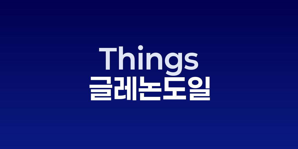 글레논 도일 3인방의 「We Can Do Hard Things」, 인생 여행자를 위한 필수 가이드북