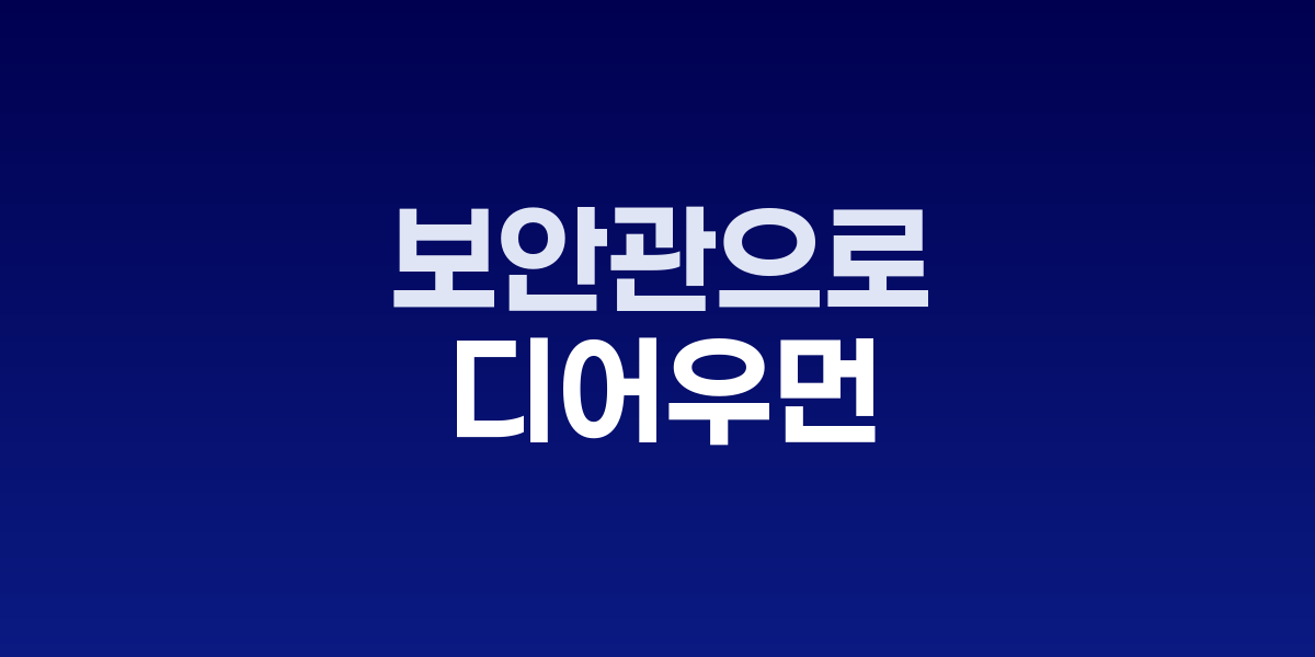 시카고 출신 형사가 부족 보안관으로 돌아와 실종사건 수사