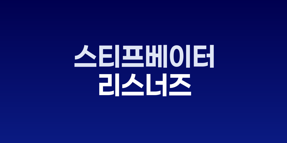 매기 스티프베이터 신작 '리스너즈', 1942년 호텔 속 스파이 로맨스