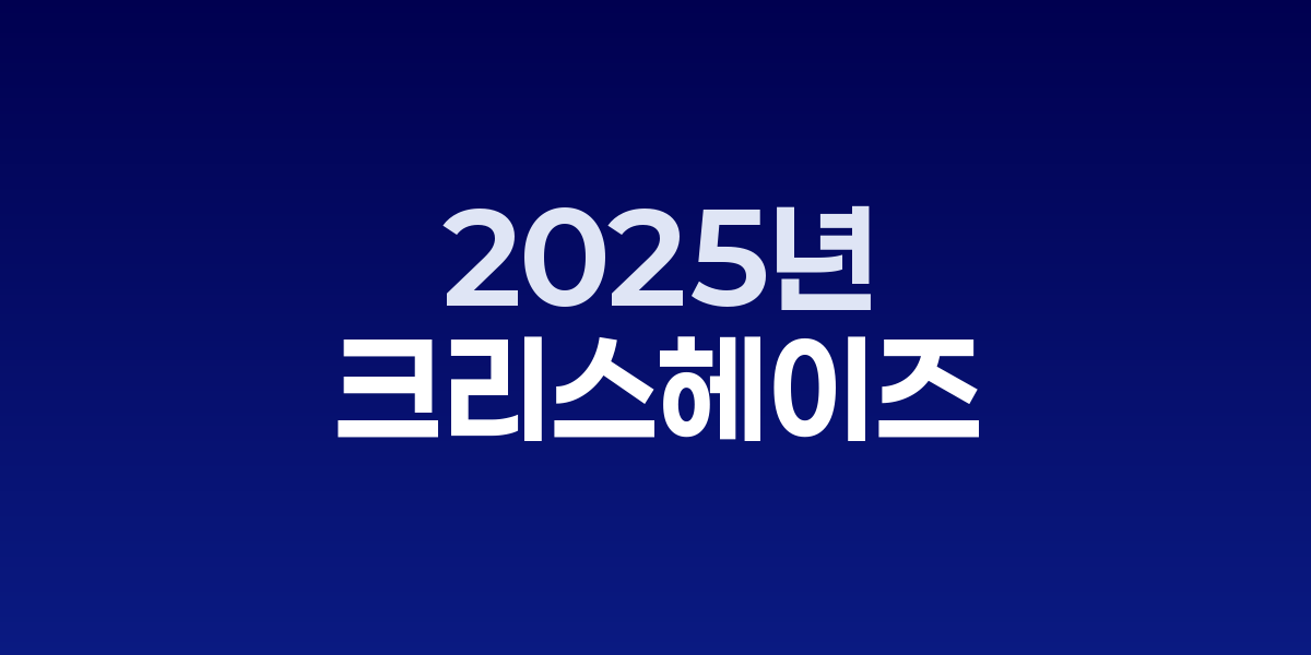 크리스 헤이즈 '사이렌의 부름', 오바마 2025년 추천도서 선정