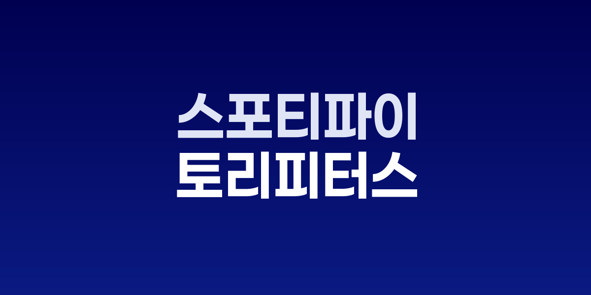 토리 피터스 '스태그 댄스', BBC·스포티파이·오디블 올해 베스트 선정