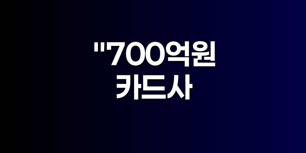 이춘석 의원, 주식 차명 거래 혐의 시인…보좌관도 인정